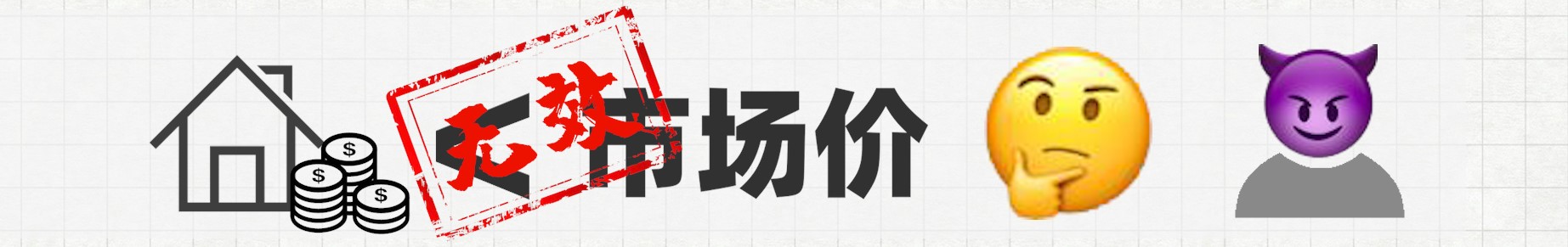 另一半偷偷把房子卖了怎么办,房子卖给别人了想要回来怎么办