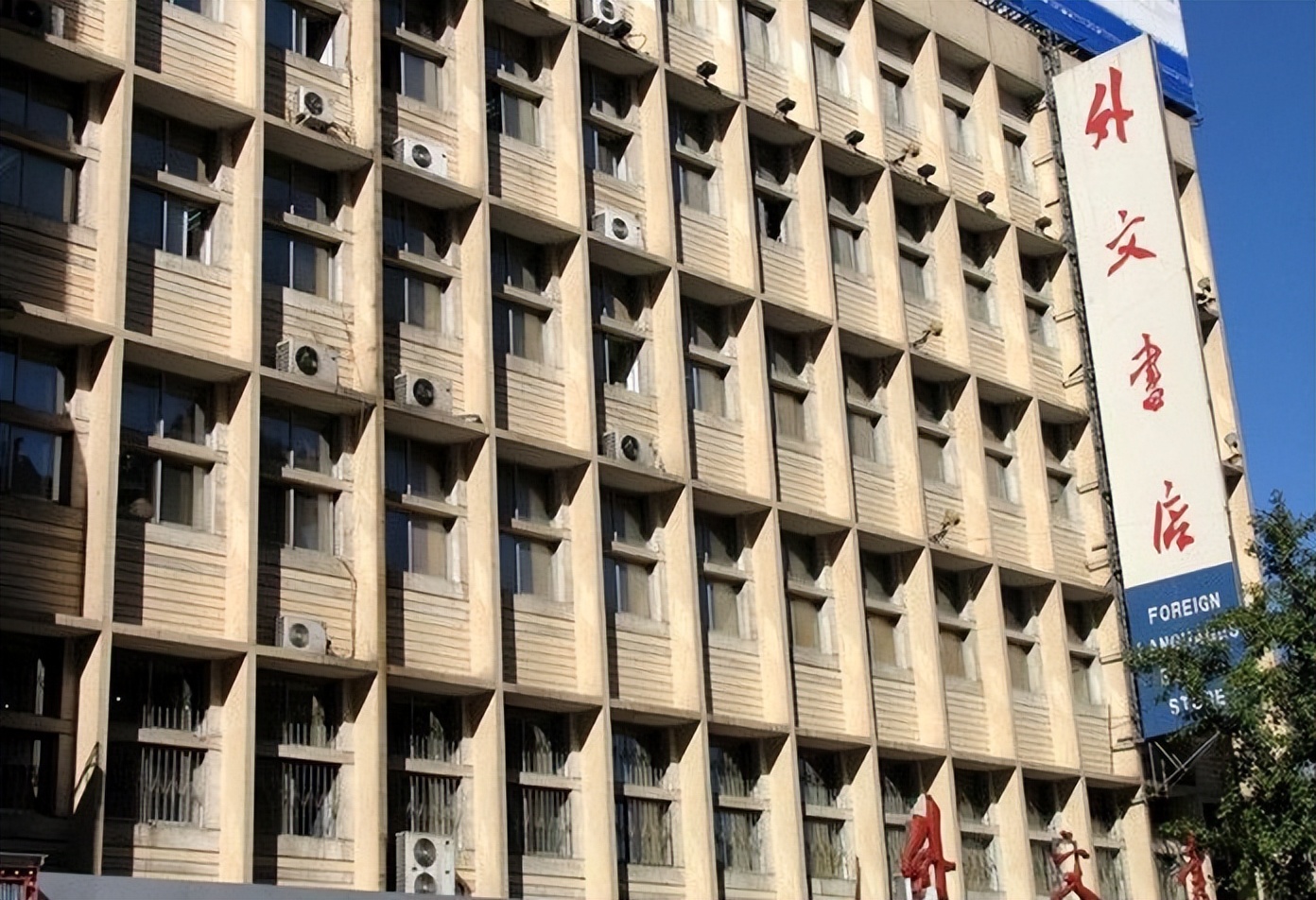 老北京的王府井大街回忆,曾经的王府井