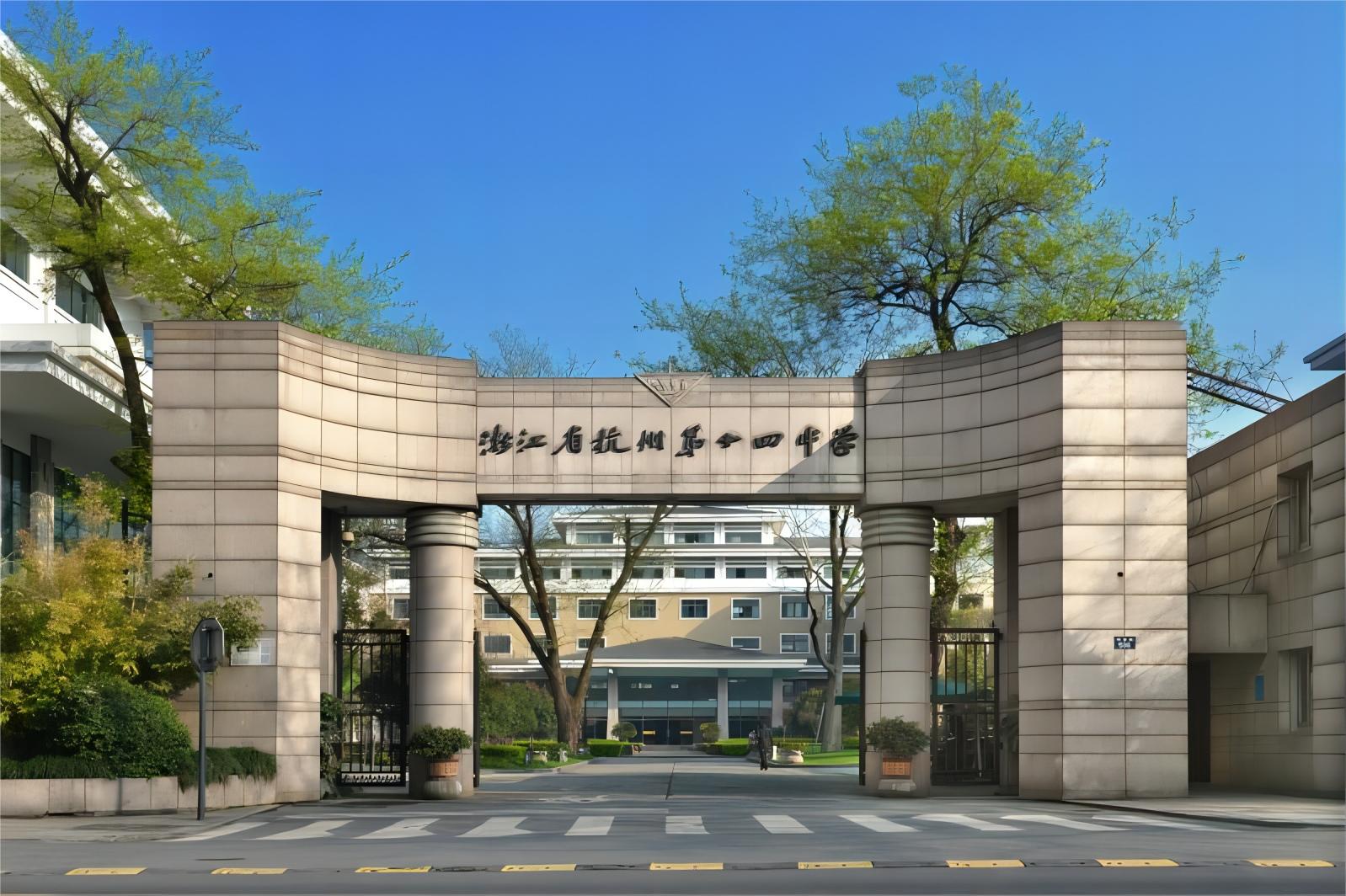 杭州国际学校介绍资料有哪些,杭州国际学校大盘点