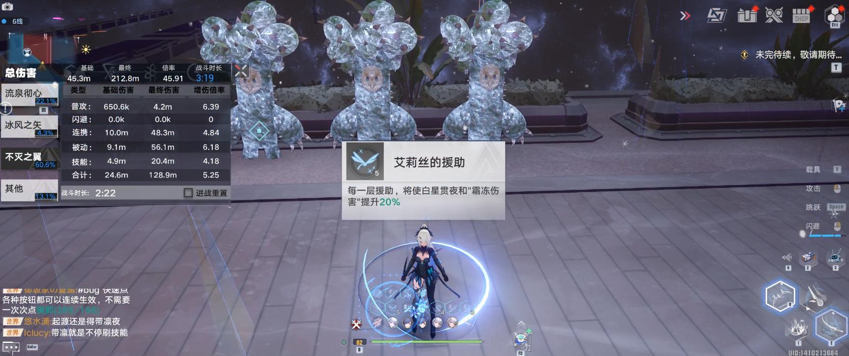 幻塔最新版本哪个武器可以飞,幻塔最新的版本