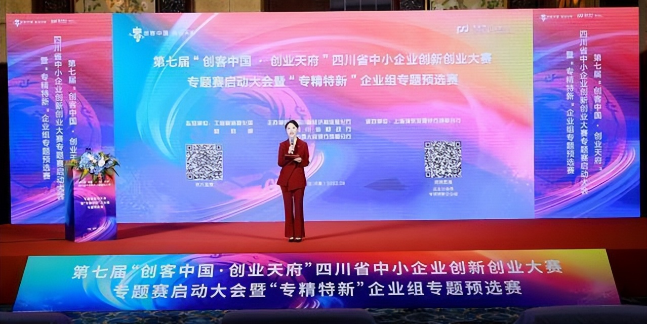 创行中国创新创业大赛,创客天府创新创业大赛