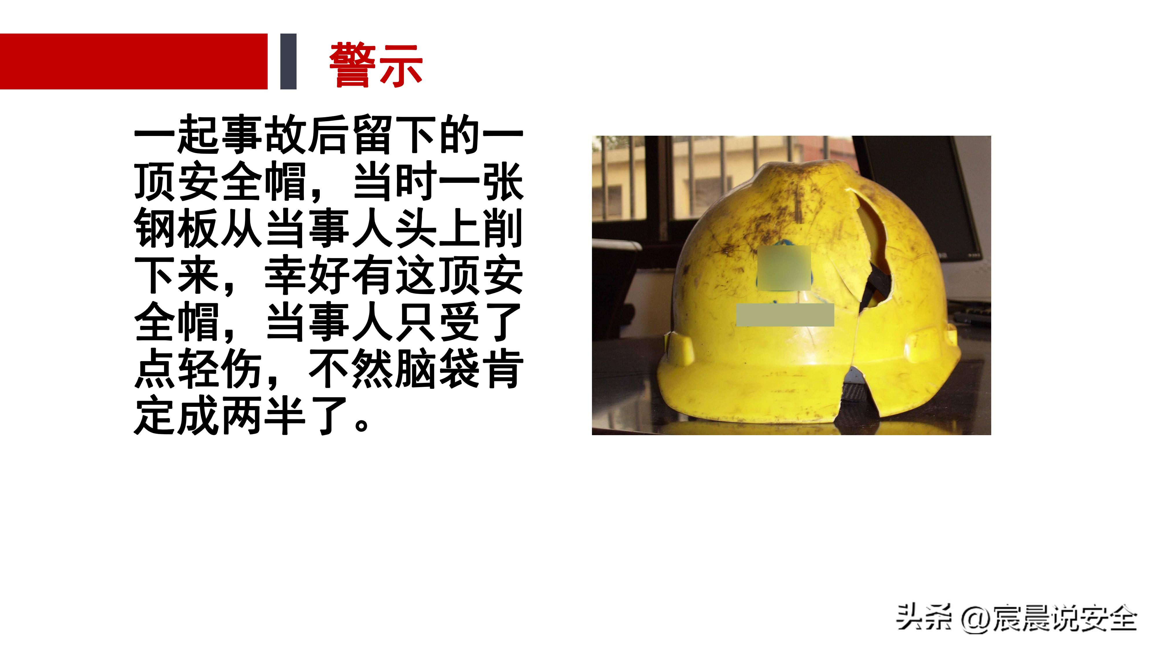 ehs安全基本知识,ehs应知应会课件