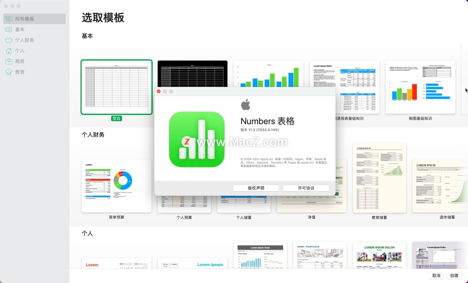 mac免费制作表格软件,mac表格软件