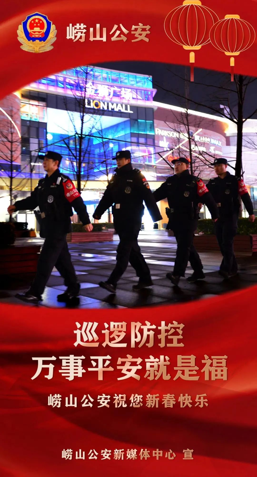 春节我在岗坚守岗位守护万家团圆,守护万家团圆年坚守岗位不打烊