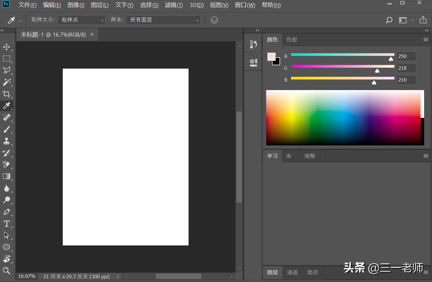 走进ps的世界,ps穿越之门