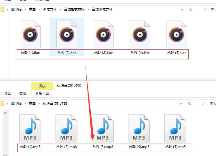 flac格式如何转mp3到u盘,flac格式mp3能播放吗