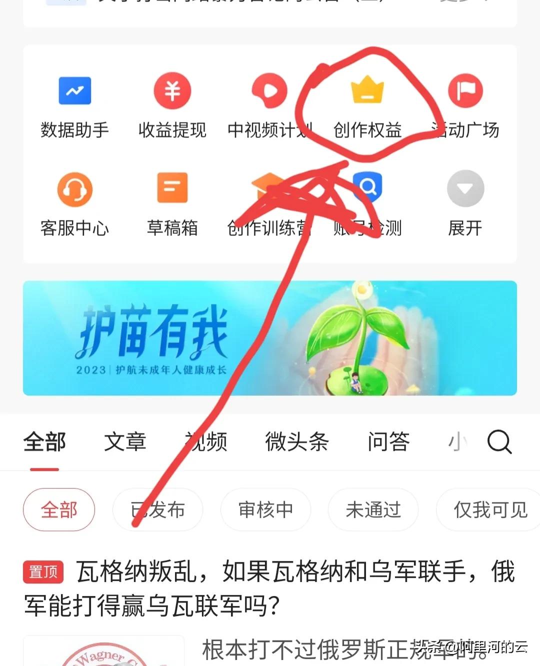 *今条头日**系统更新,头条首发功能隆重上线,开通方法及注意事项