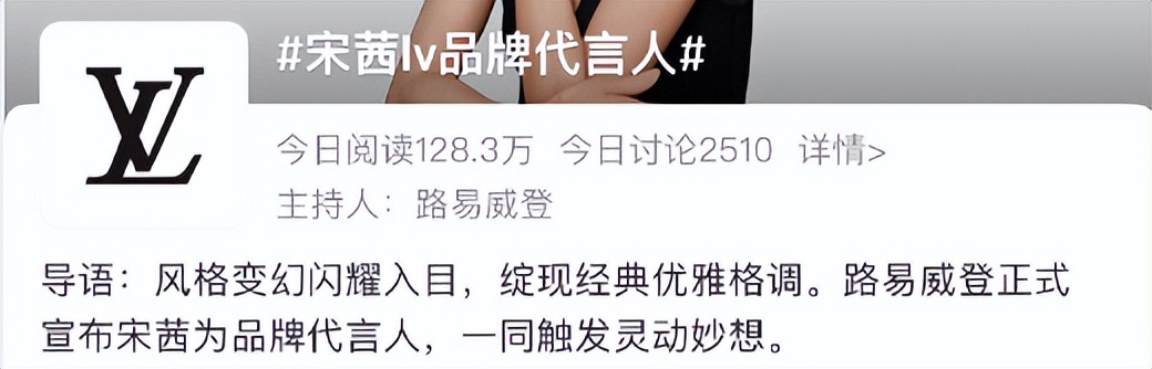 宋茜空降lv代言人,宋茜lv代言人韩网