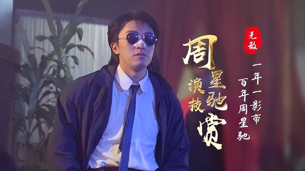 周星驰这部被严重低估的电影,周星驰精彩电影片段2019