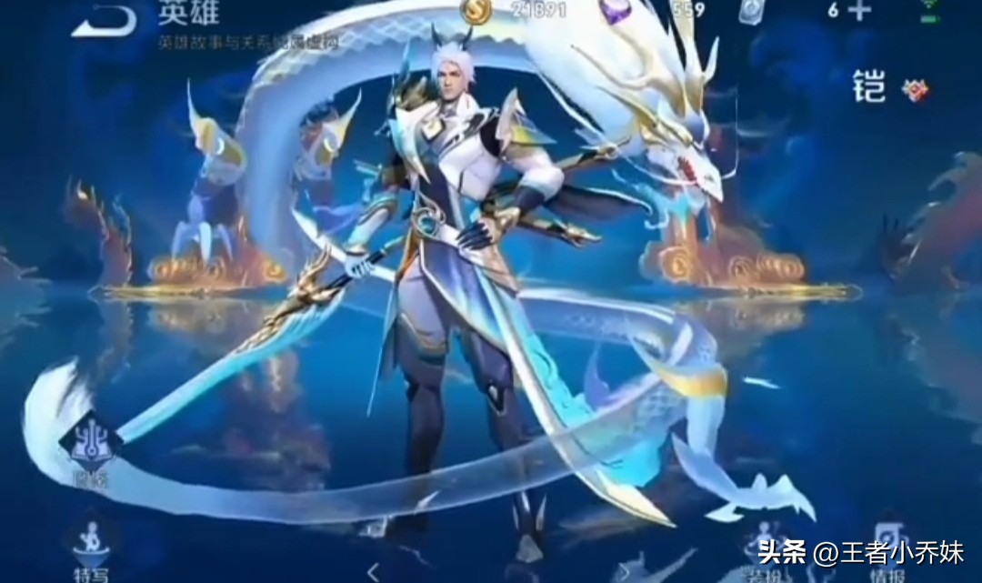 韩信新皮肤和铠的新皮肤,铠新皮肤白龙爆料