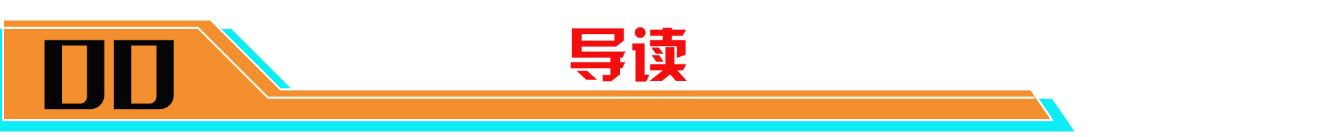 宫本武藏鬼剑武藏皮肤优化特效,宫本武藏皮肤鬼剑武藏优化