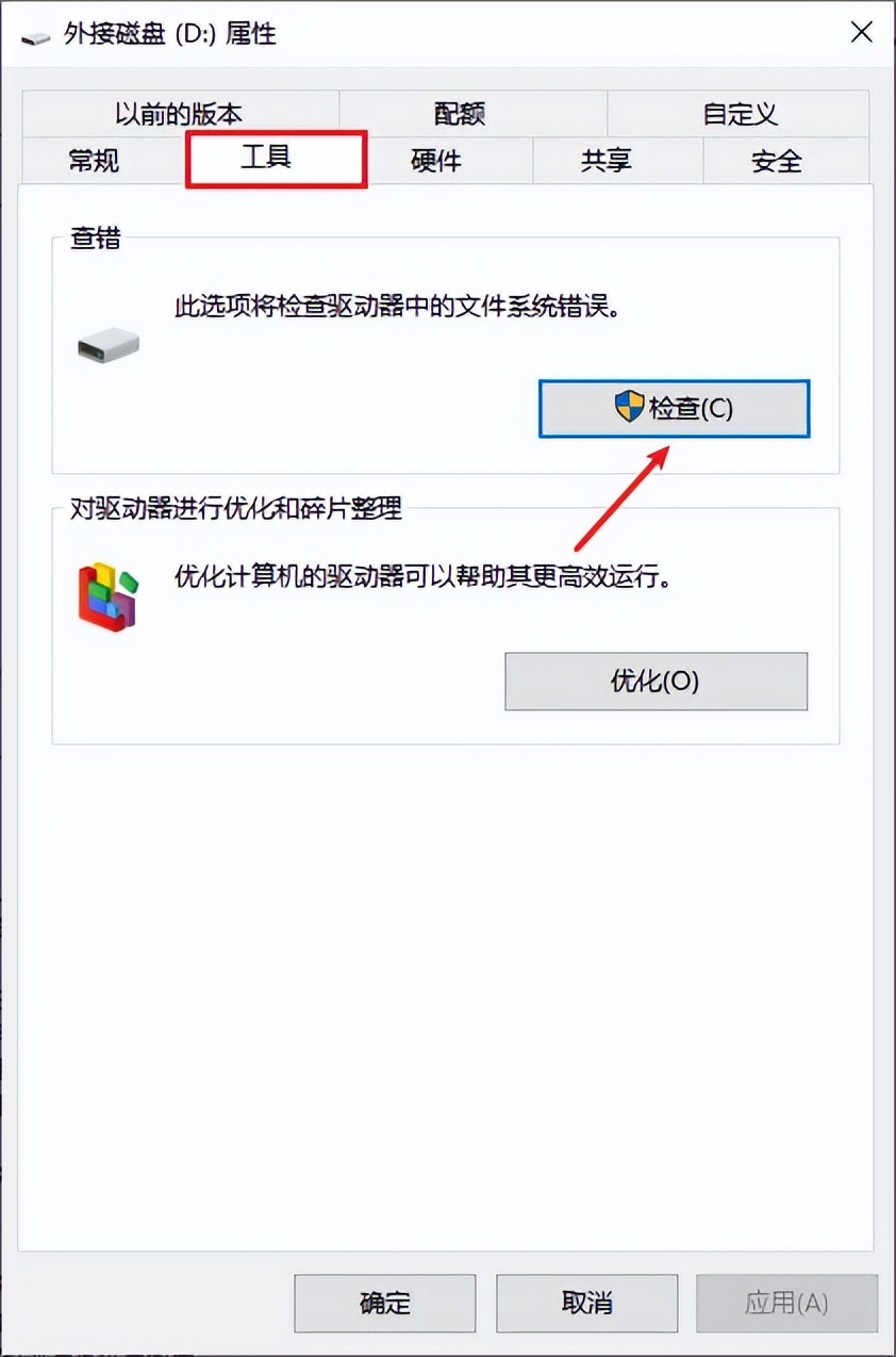 移动硬盘错误检查需要多久,移动硬盘文件丢失怎么找回来