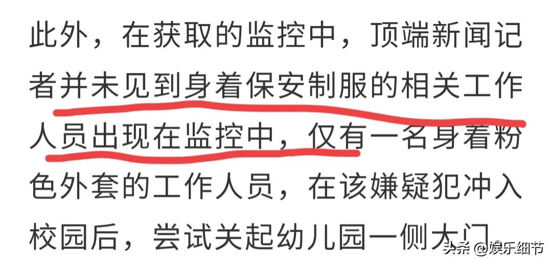 幼儿园歹徒行凶真实事件,持刀砍杀幼儿园案件