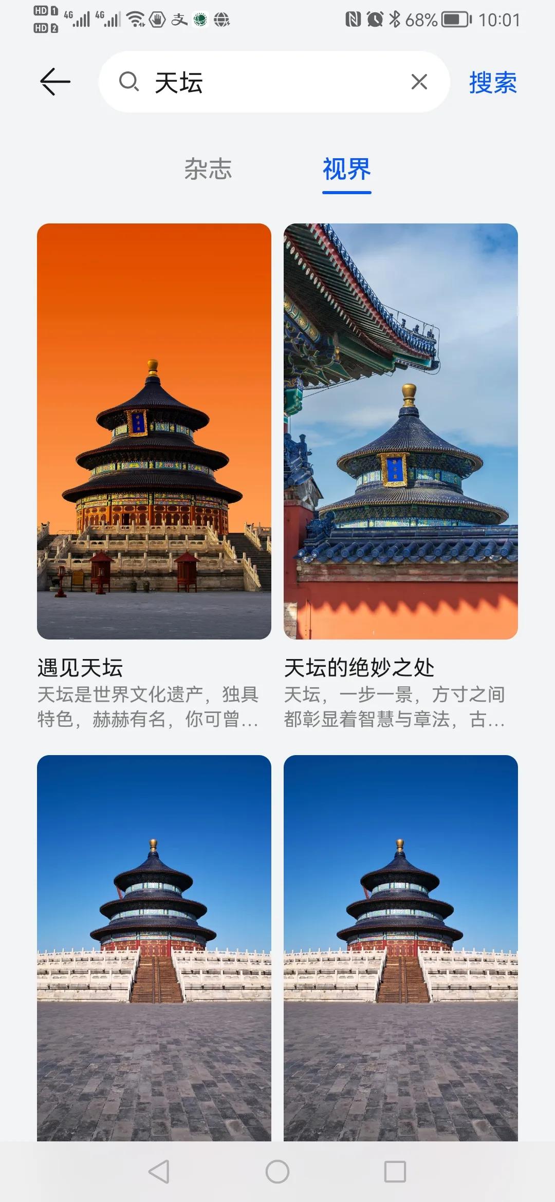 华为手机的最全宝藏功能,华为手机所有宝藏功能