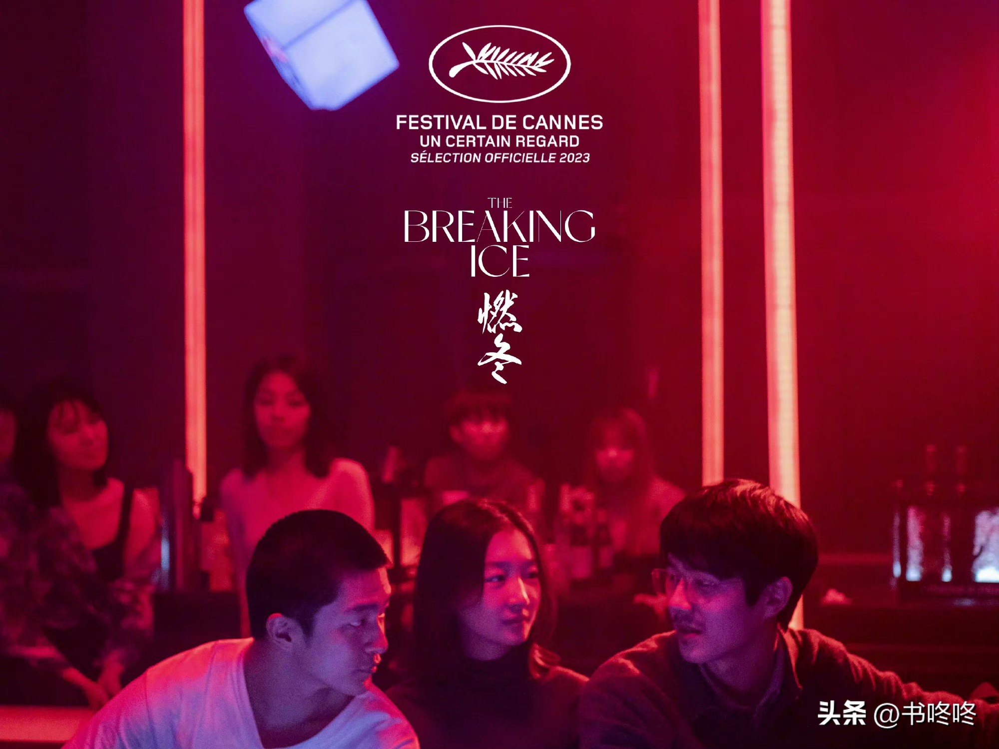 丁太升评价华晨宇永远的神,华晨宇评价丁太升第六期