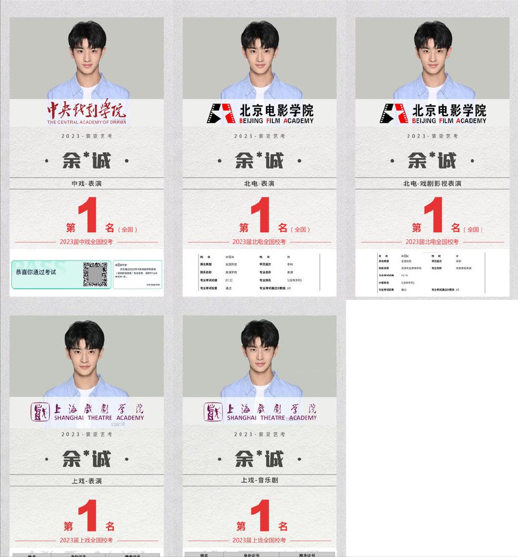 考神附体，艺考出现三校成绩皆排第一的考生网友：天降紫微星
