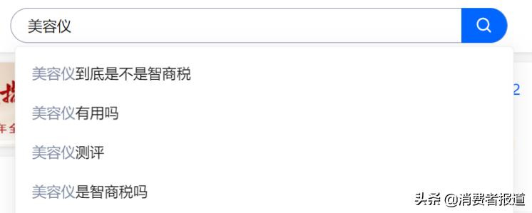 美容仪维权,美容仪器坏了怎么维权
