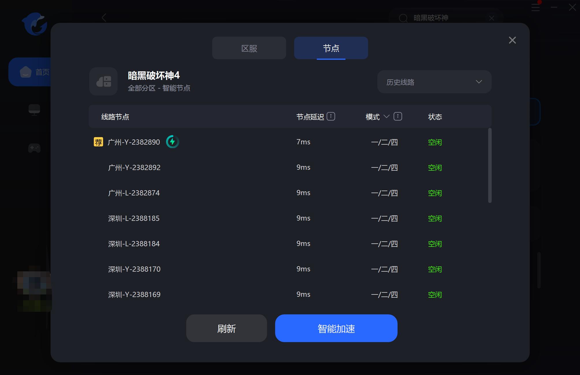 暗黑4使用国服战网,暴雪战网里找不到暗黑4测试版