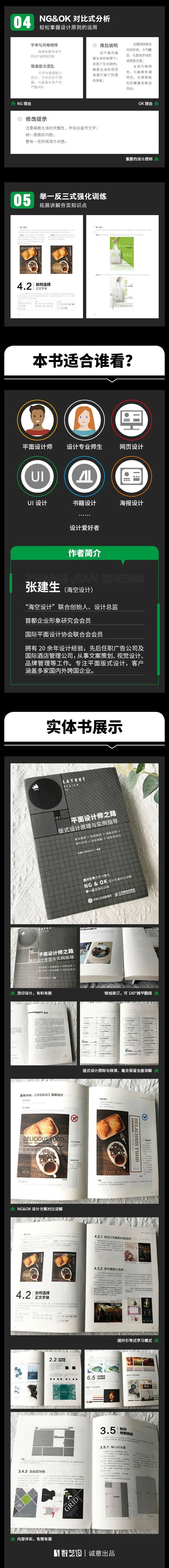 #海空设计#|拒绝“眼睛会了”！这两个版式技巧，告诉你手也会了