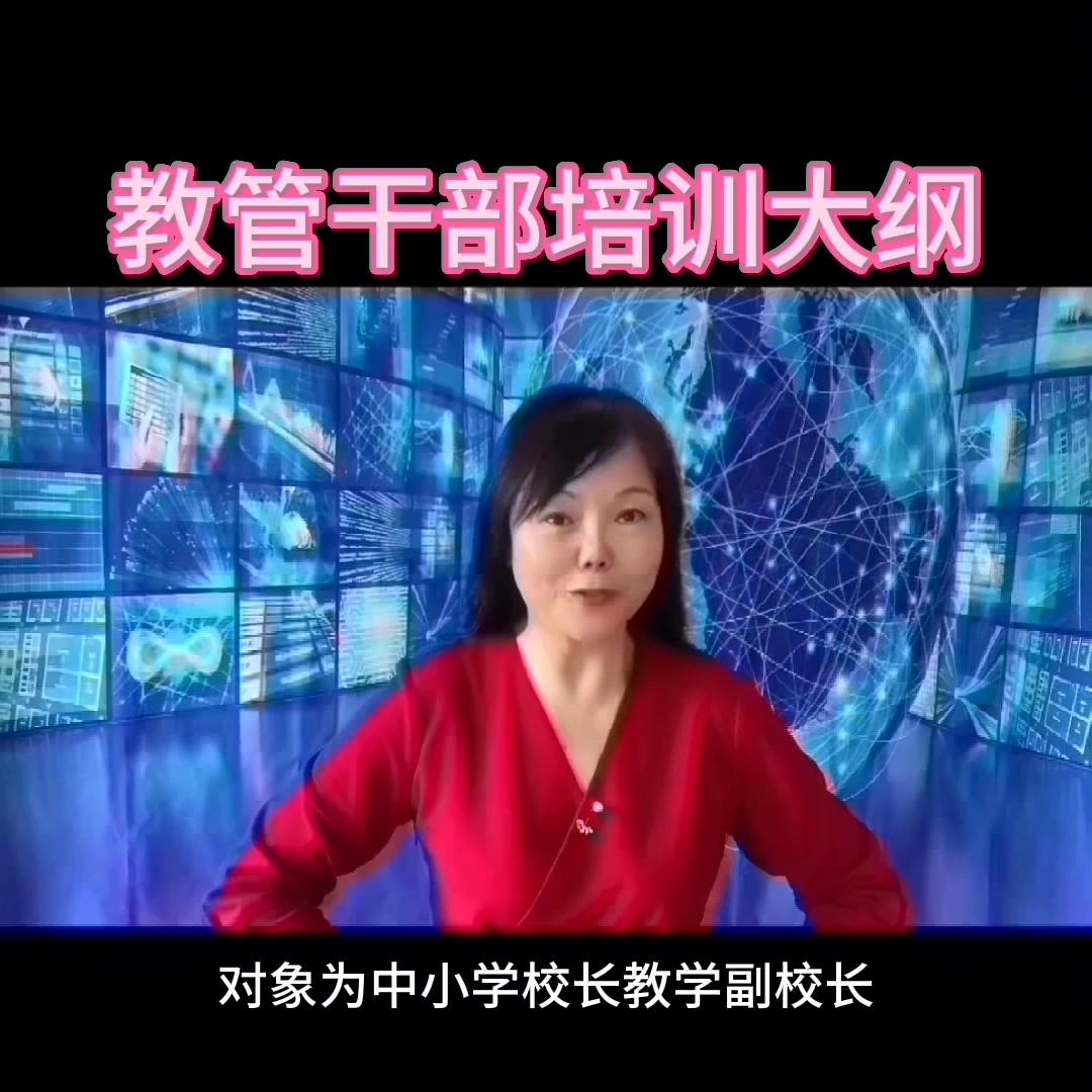 教育行政管理干部工作,教育行政管理干部队伍担当