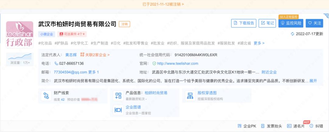 缇丽莎尔微商骗局视频,缇丽莎尔被骗后续