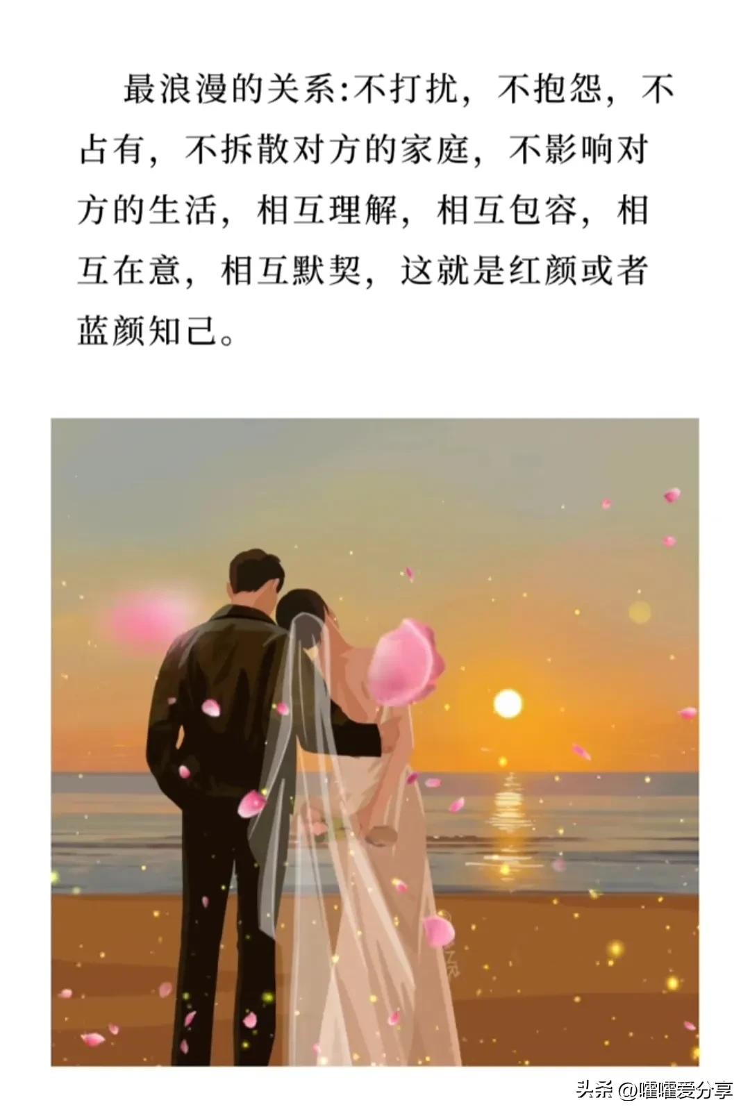 红颜知己和婚外情人有什么区别,情人小三红颜知己恋人有什么区分
