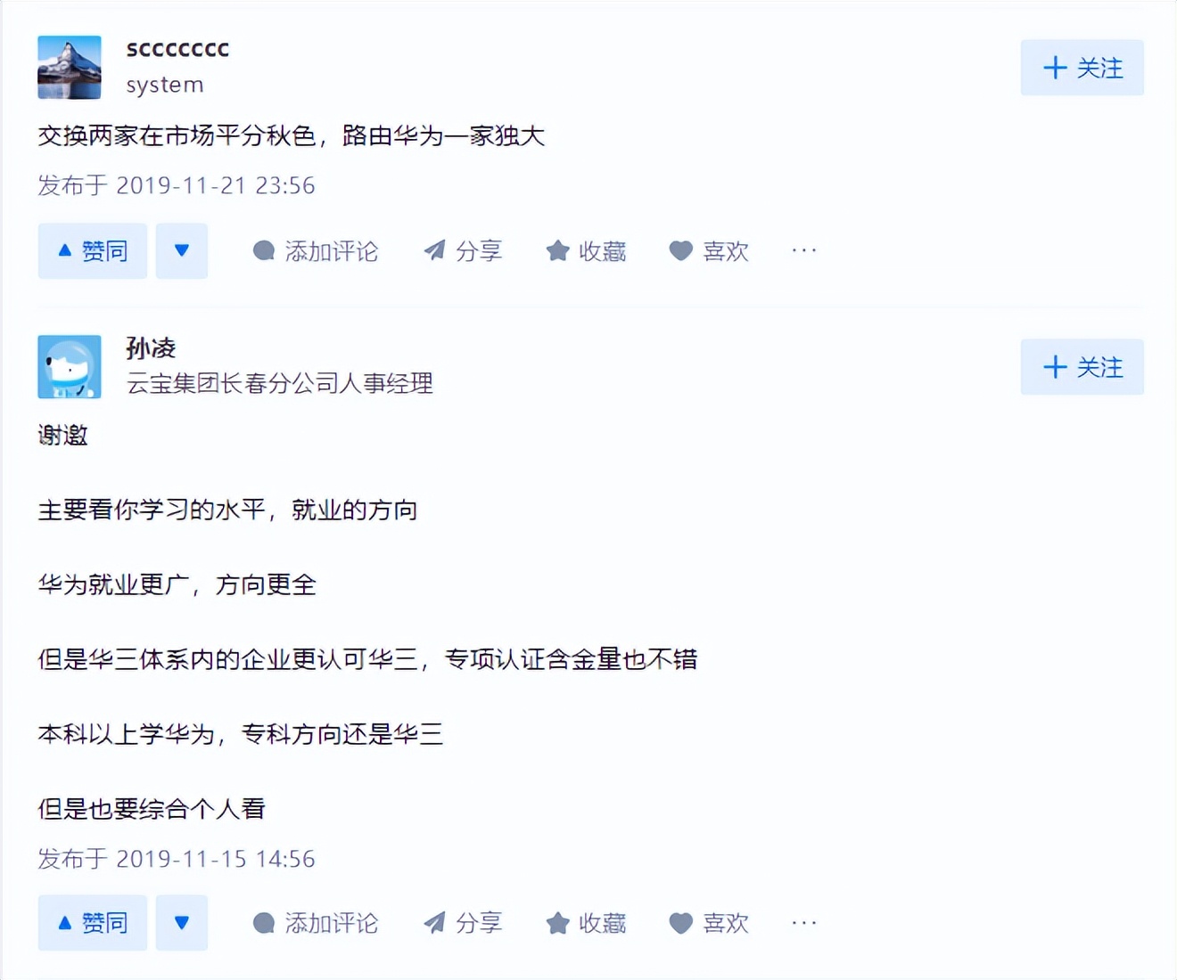 华为和思科认证,思科华为华三哪个认证含金量高