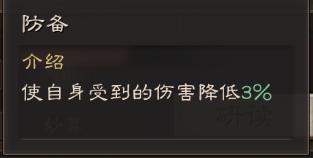 三国志战略版：兵书系统全解析，你知道多少