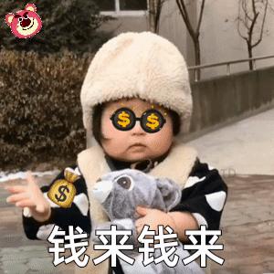 钱表情包搞笑,表情包赚零花钱
