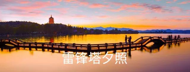 西湖美景人间天堂杭州,来到美丽的人间天堂杭州