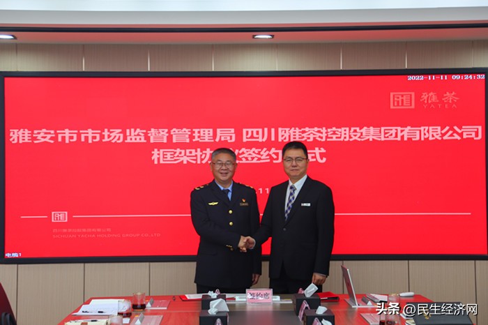 强质量创品牌雅茶提档升级再获政助力