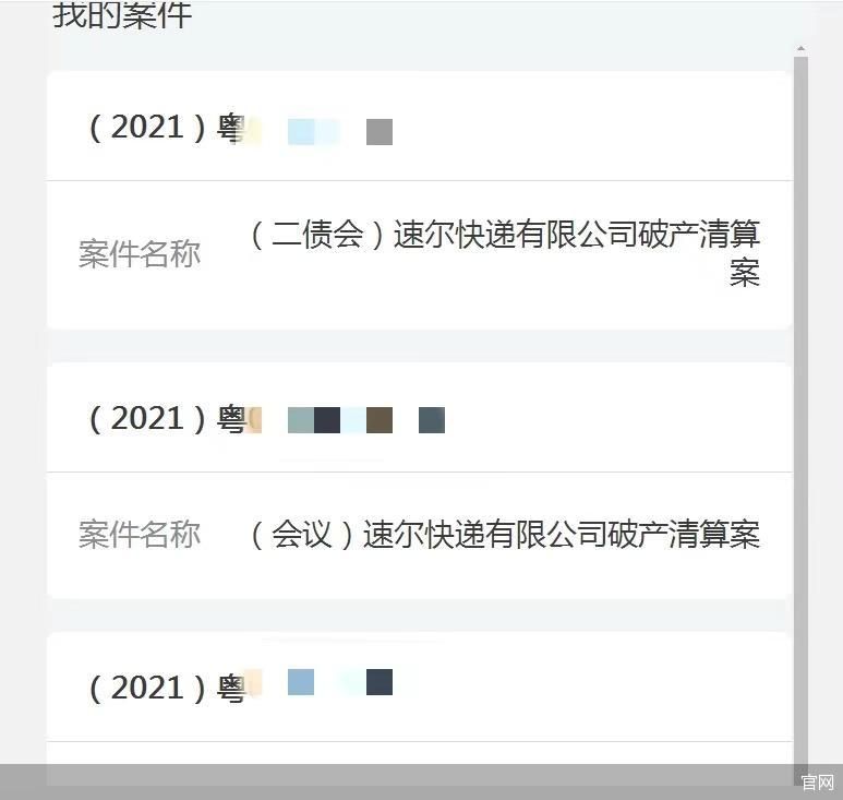 速尔快递去哪里了,速尔快递最新消息
