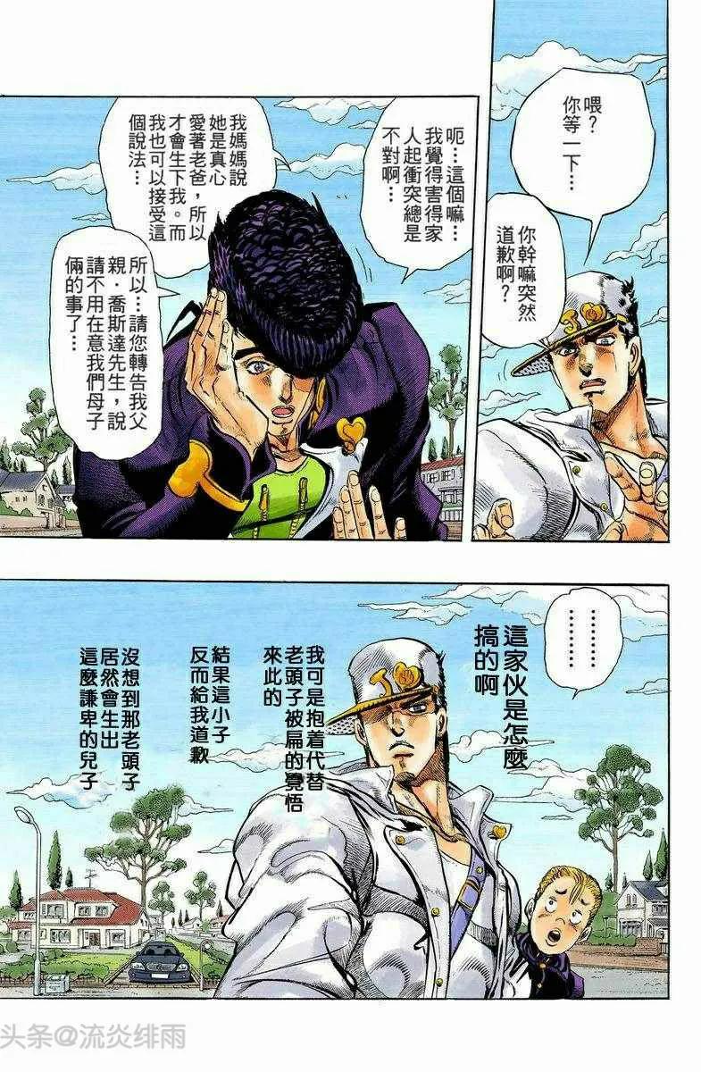 jojo的奇妙冒险东方仗助再次登场,jojo的奇妙冒险37话