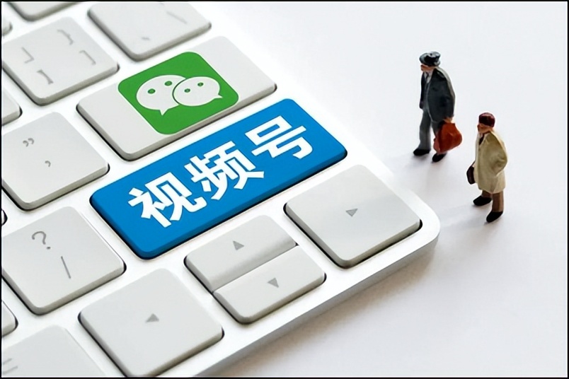 “全场的希望”视频号，实现腾讯的短视频梦想了吗？