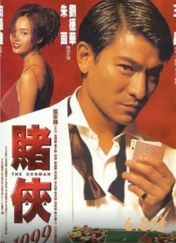 俄罗斯轮盘赌的电影,刘德华赌片系列电影