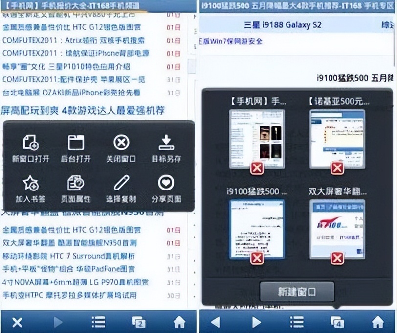 uc浏览器到底是个啥,uc浏览器为何被捧上神坛
