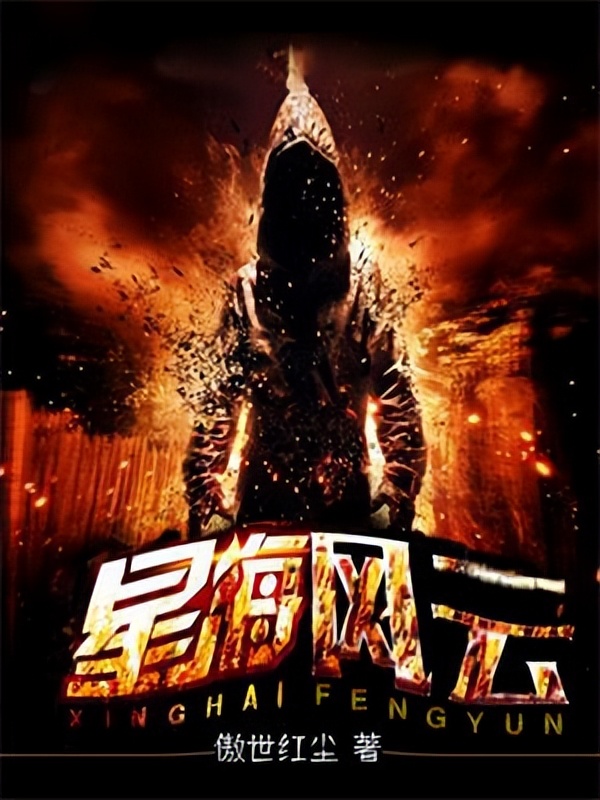 末世异能科幻小说推荐,推荐三本不错的科幻末世小说