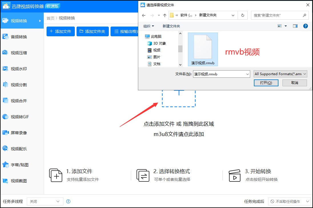 怎样把rmvb格式转换成mp4,mp4格式怎样转换成rmvb格式