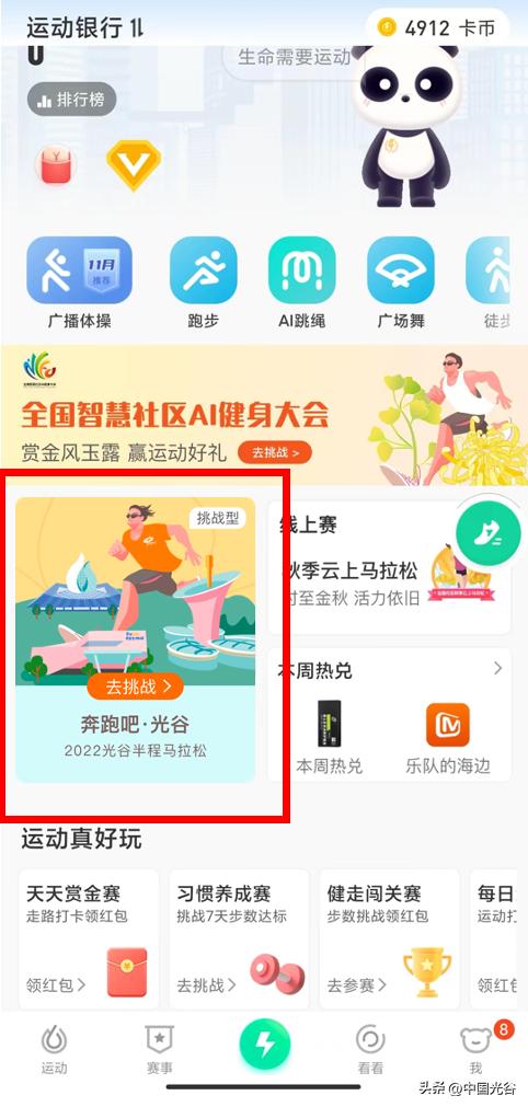 阔别三年武汉马拉松重新开跑,传递奔跑的力量2023光谷马拉松