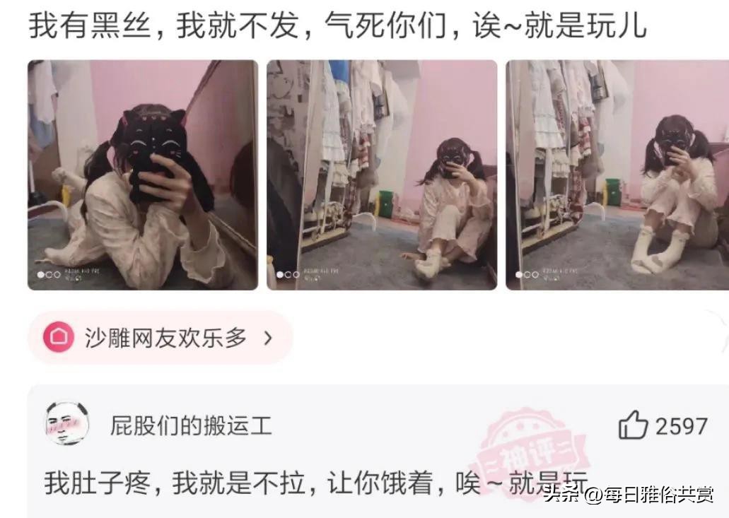 「盐选神回复」难道她发现我的程序出了BUG？