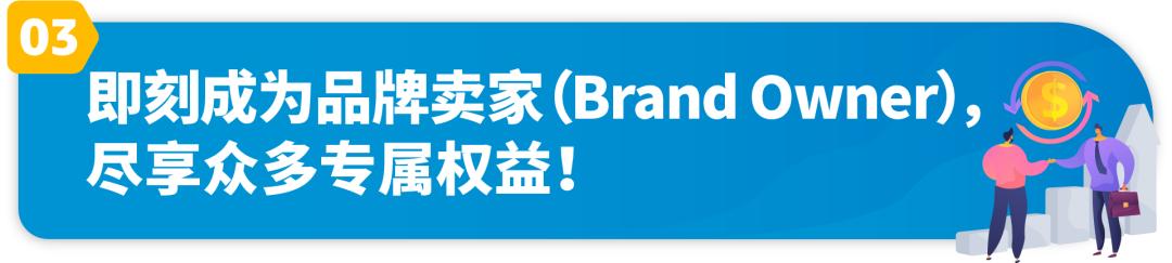 明明材料齐全,为什么亚马逊品牌注册申请却不通过?