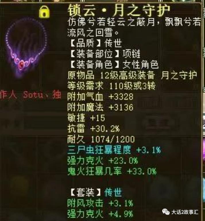 大话2狂暴女鬼,大话西游2狂暴秒鬼攻略