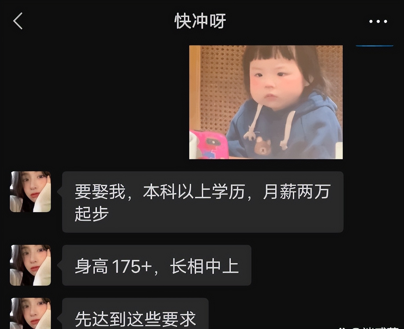 月薪3万28岁大学生择偶8个要求,年薪百万女生高学历择偶标准