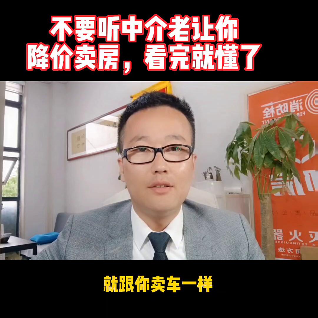 为什么房子好却卖不出去,为什么你的房子迟迟卖不出去