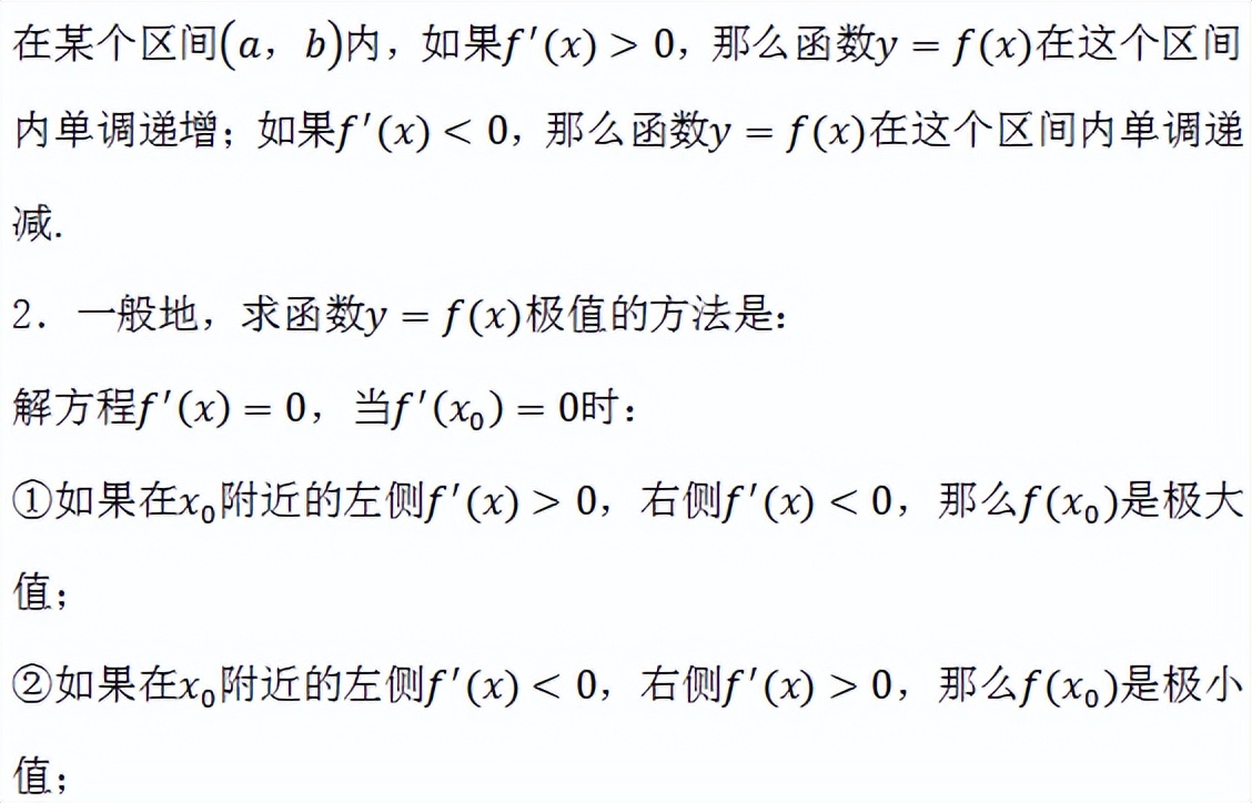 高中数学需要用到的初中数学公式,高中数学必修一三角函数数学公式