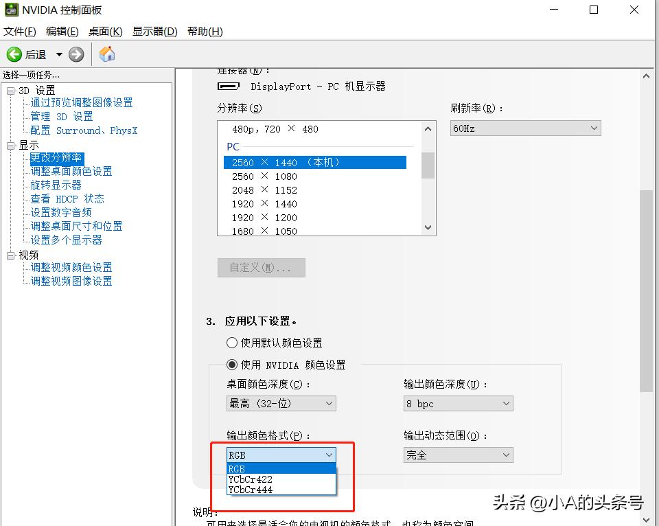 怎么看自己显示器支持的参数,显示器什么系统都支持吗