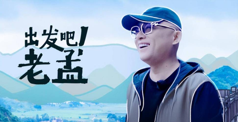 孟非主持人现状,孟非淡出主持界了吗