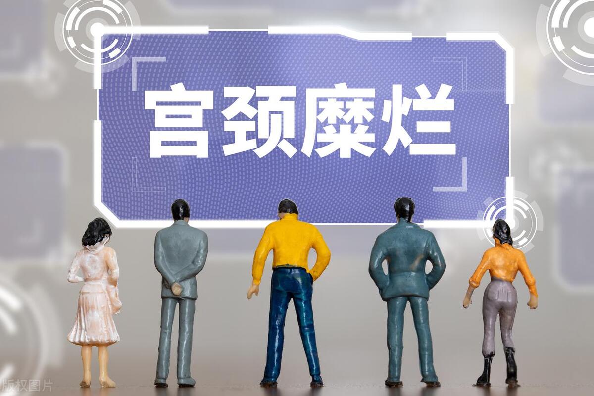 没有男朋友还得了hpv,没结婚的女人可以得宫颈糜烂吗