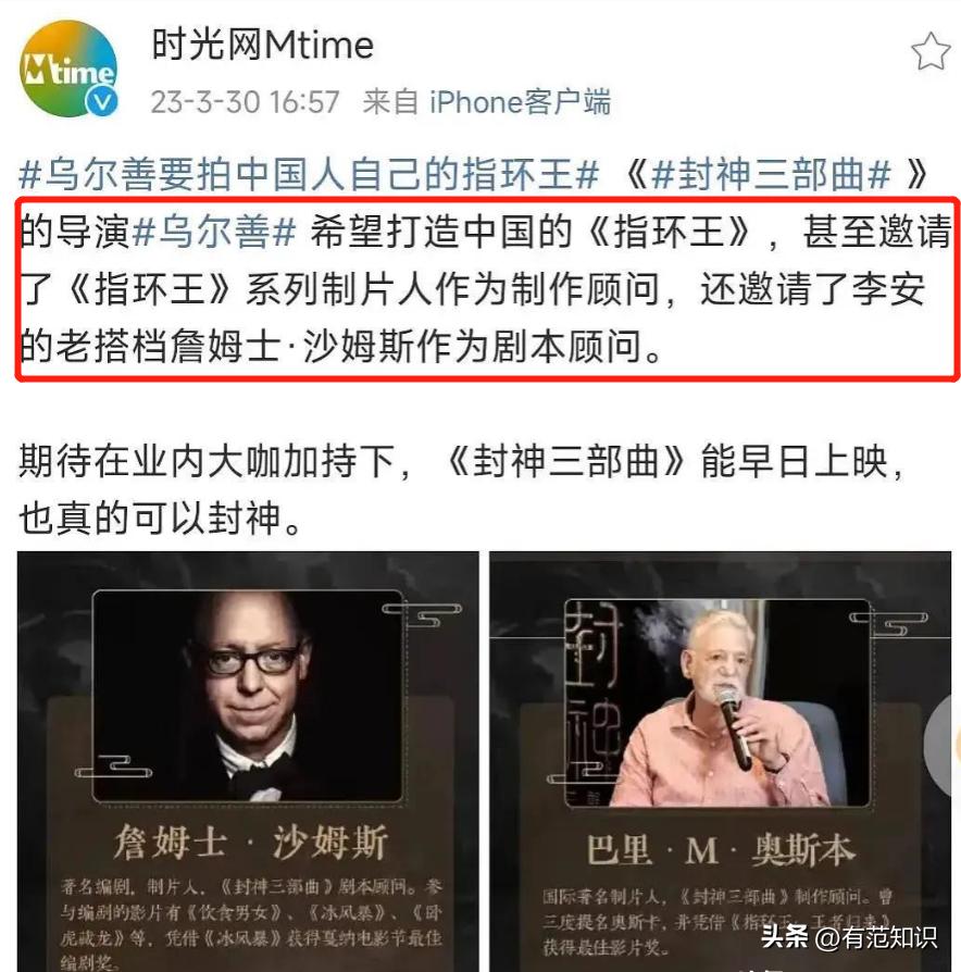 这次轮到51岁乌尔善翻车了?九尾狐“袒胸露乳”,观众直呼辣眼睛