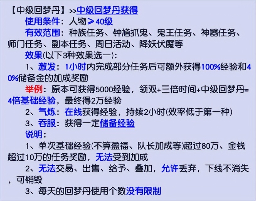 梦幻西游新区五方寸赚钱攻略,梦幻西游新手赚钱日常攻略图片